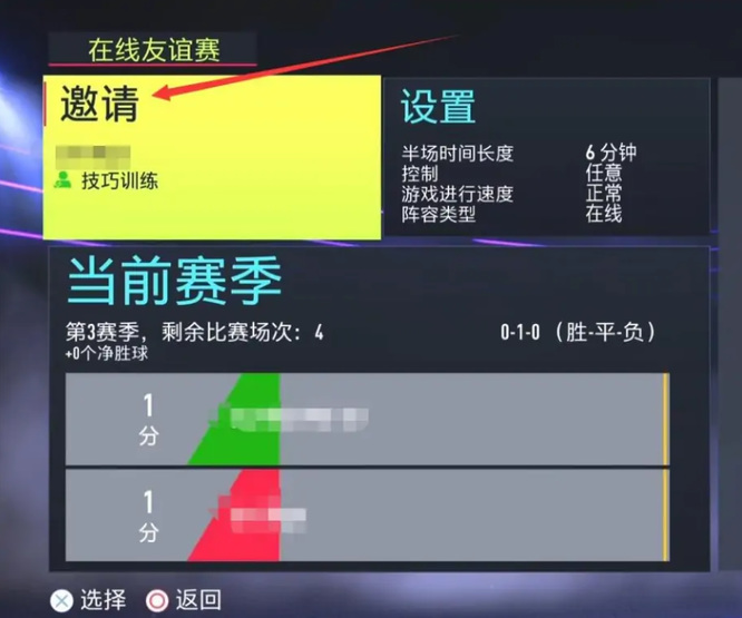 fifa22可以双人玩吗 FIFA 22能否进行双人模式游戏