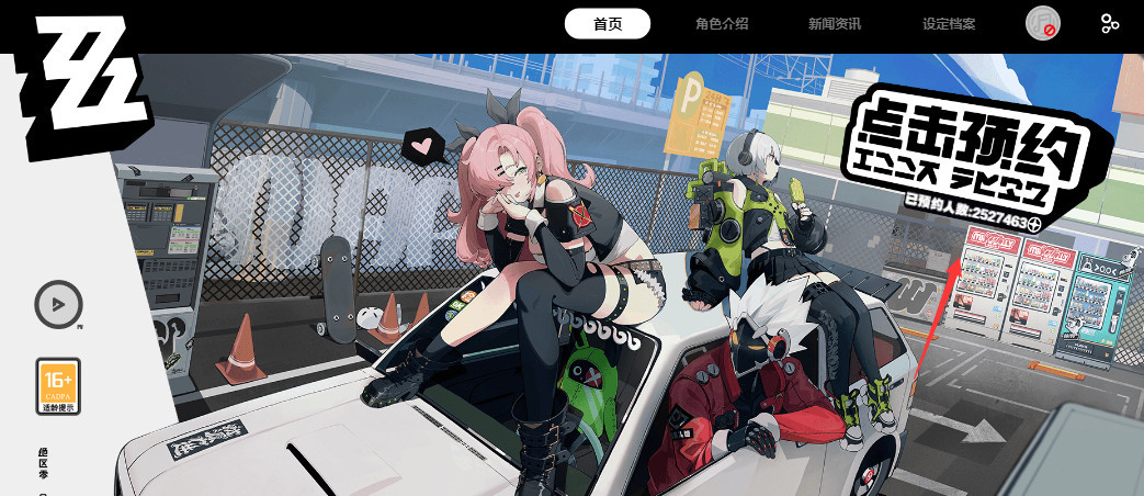 绝区零ios怎么下载