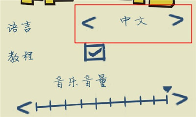 不要喂食猴子中文怎么调 拒绝喂食猴子游戏中文调整