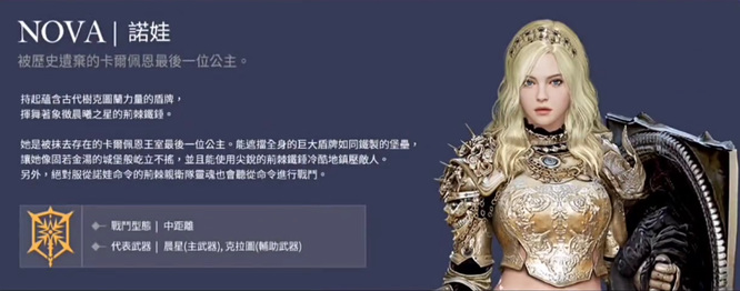 黑色沙漠国服职业排行是什么 黑色沙漠国服玩家都喜欢选择哪些职业