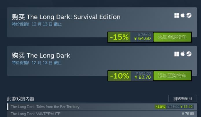 漫漫长夜标准版和生存版区别是什么