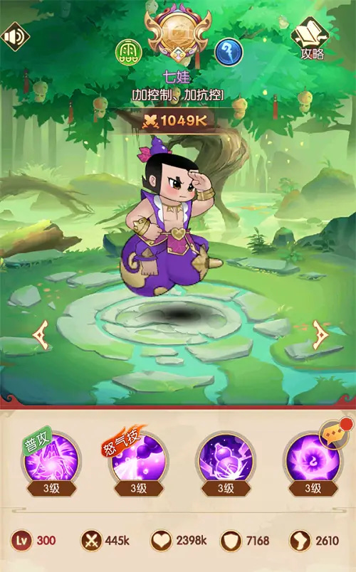 新葫芦兄弟最强阵容如何搭配 新葫芦兄弟手游最强阵容如何搭配