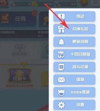 球球英雄ios怎么兑换