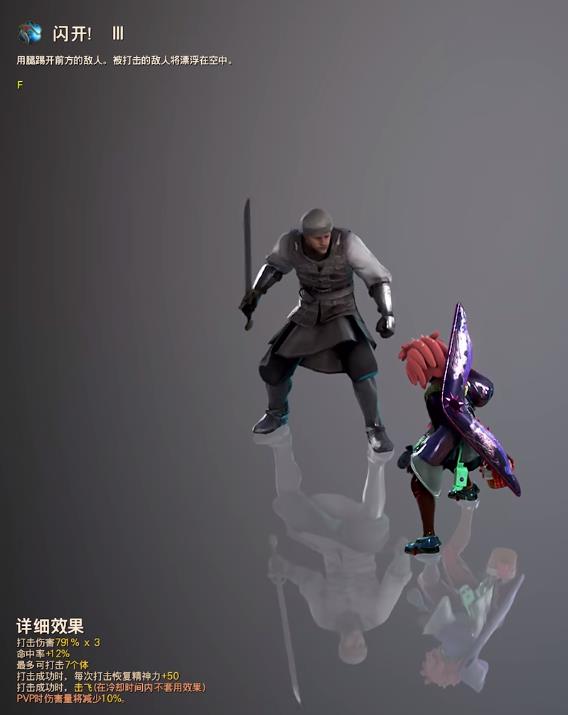 黑色沙漠莎亦技能怎么搭配 黑色沙漠莎亦技能搭配攻略