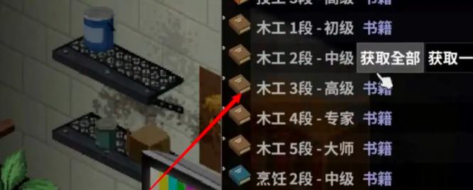 僵尸毁灭工程木工怎么练