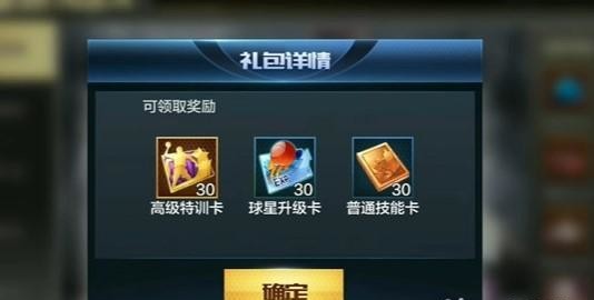 最强NBA老玩家回归有什么奖励 NBA手游老玩家回归之荣誉奖励