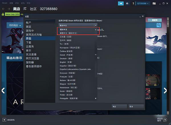 底特律变人怎么设置中文 底特律变人中文设置