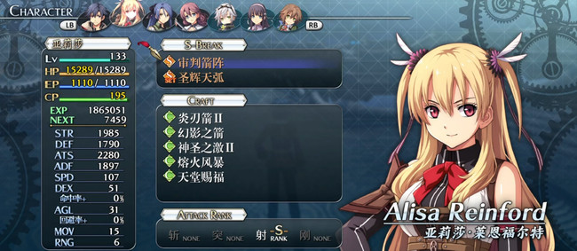 闪之轨迹1哪个人物值得培养