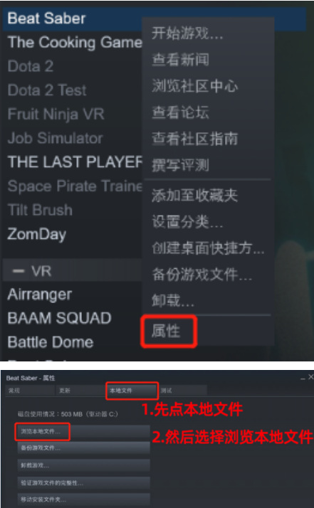 节奏光剑怎么添加歌曲 如何在节奏光剑中添加新歌曲