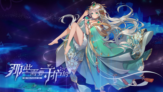 那些需要守护的兑换码在哪获得