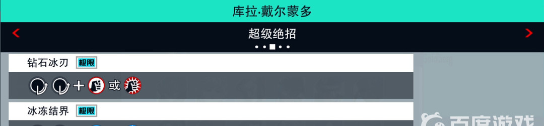拳皇15各角色大招怎么放 拳皇15角色大招释放攻略