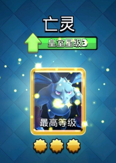 皇室战争卡牌满级后怎么升星