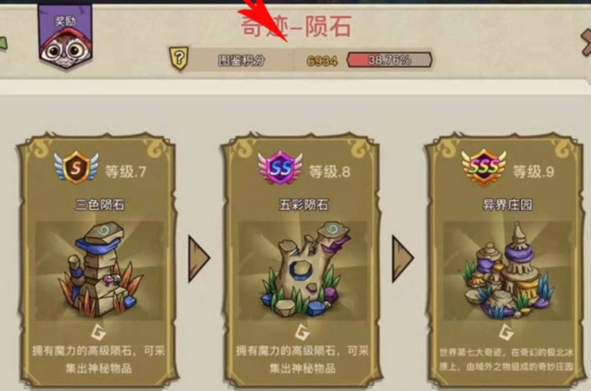 幻兽爱合成矿脉怎么获得 幻兽爱合成手游中获得幻兽爱合成矿脉的方法