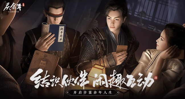 庆余年手游如何交易