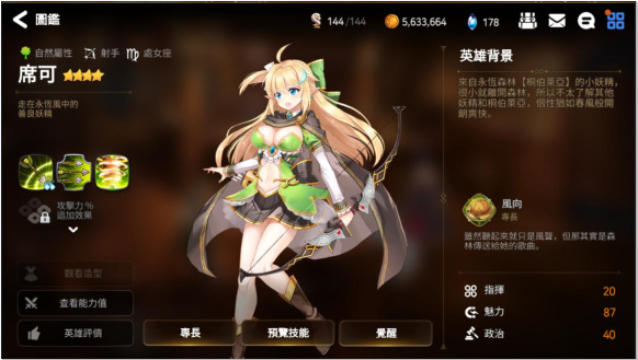 第七史诗人物的强度榜有哪些 第七史诗手游人物强度排名Top榜单