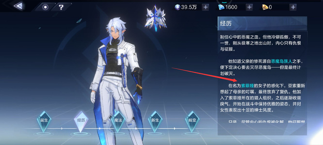 时空猎人3是谁引领冰魂加入猎人组织