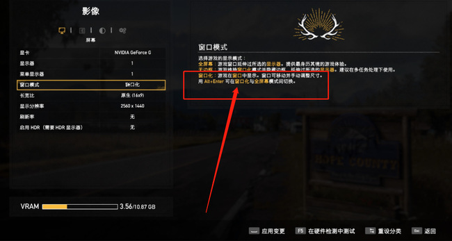 孤岛惊魂5全屏为什么显示不全