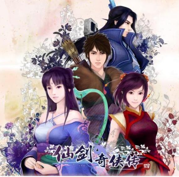 仙剑几代最好玩 探索最受欢迎的仙剑奇侠传游戏世界