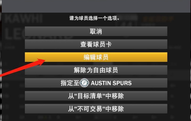 nba2k20手游自创球员怎么改身高 NBA 2K20手游中如何修改自己创造的球员身高