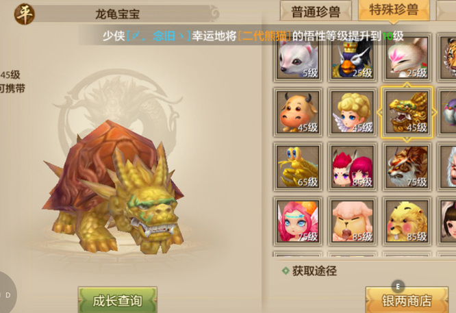 天龙八部天山带什么宝宝 天龙八部手游天山中哪些宝宝适合携带