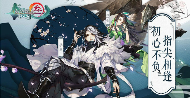 剑网3：指尖江湖帮会联赛规则是什么