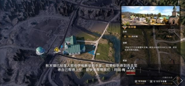 如何完成任务-秋末镇