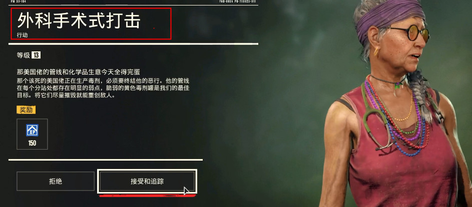 孤岛惊魂6外科手术式打击位置在哪 孤岛惊魂6外科打击位置揭秘