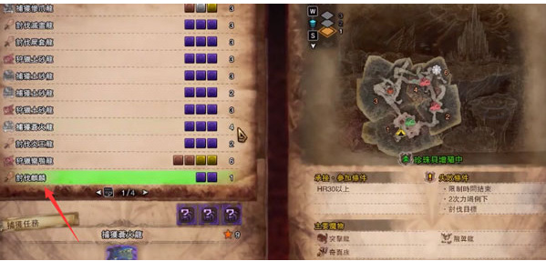 冰原冥赤龙紧急任务怎么触发