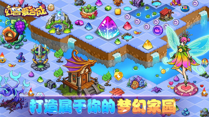 幻兽爱合成鱼骨有什么用