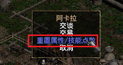 暗黑破坏神2可以无限重置技能点吗