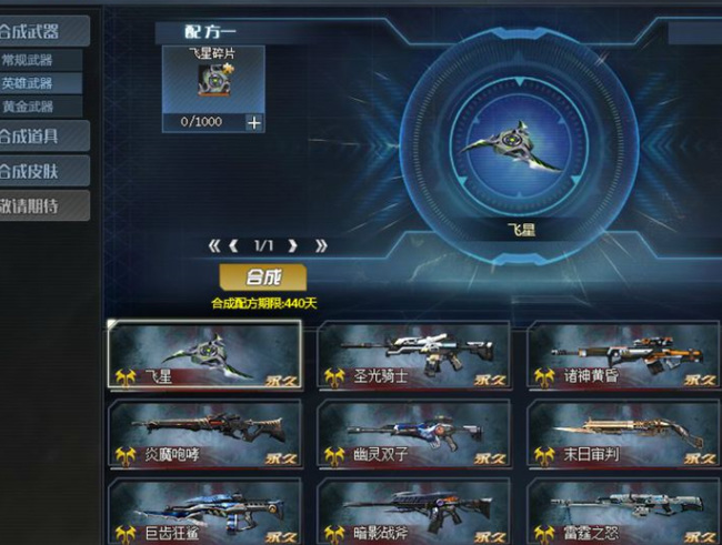 生死狙击测试服怎么领武器 如何在生死狙击测试服领取武器