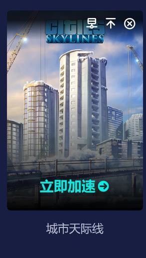 城市天际线加载地图时闪退怎么办 如何解决城市天际线加载地图闪退问题