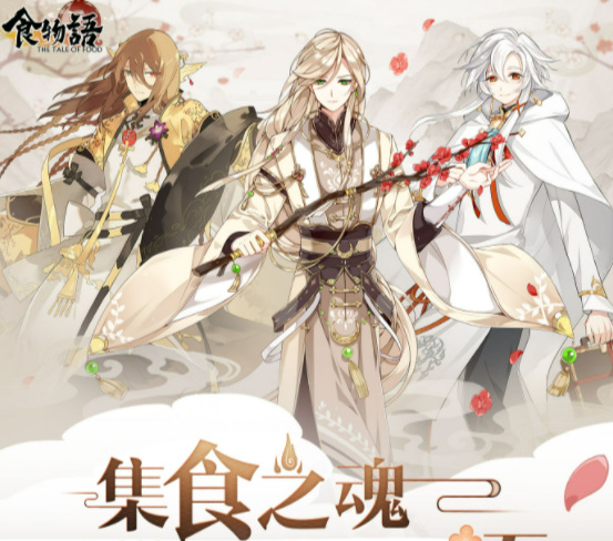 食物语矿山探奇第九关怎么过