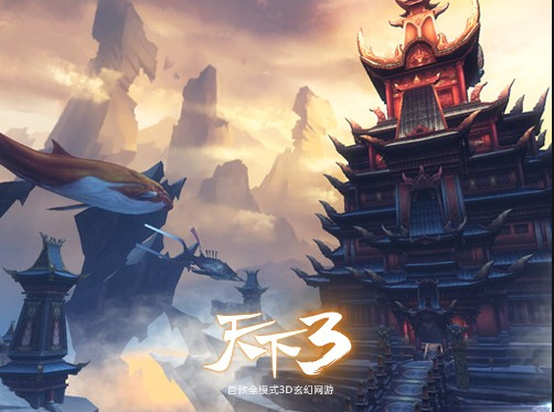 天下3为什么会凉