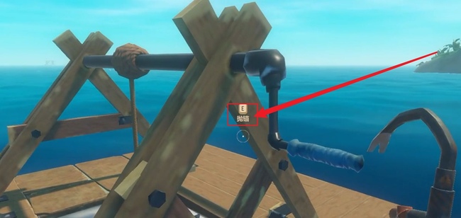 木筏求生怎么抛锚开船 如何在木筏求生游戏中正确使用锚