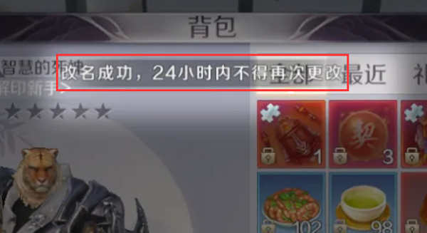 完美世界怎么改名字 无尽境域