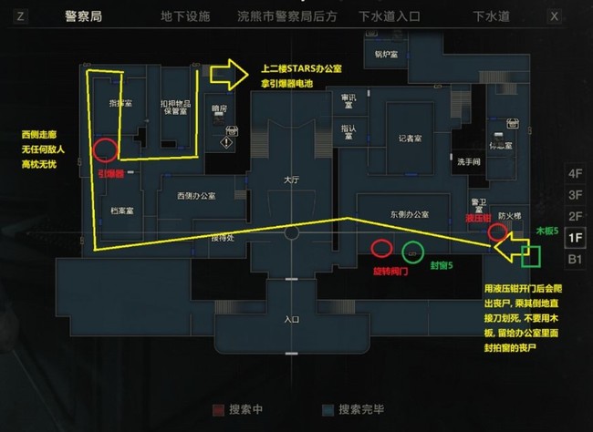 生化危机2重制版警察局怎么过 生化危机2重制版中如何通过警察局