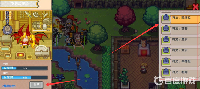 伊洛纳符文合成在哪 伊洛纳手游如何合成符文