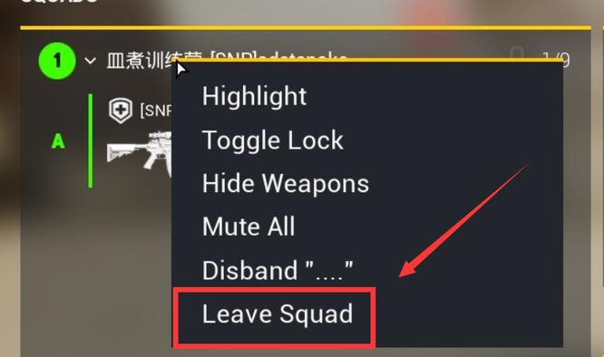 战术小队怎么换小队