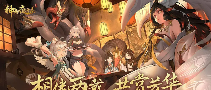 神都夜行录是什么类型的游戏