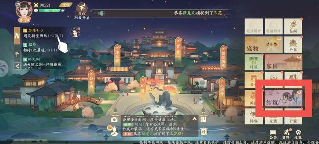 凌云诺怎么解除结谊 如何解除结义