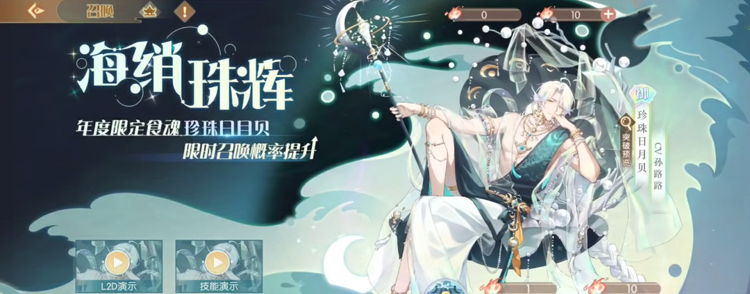 食物语周年限定食魂获取方式有哪些 食物语周年限定食魂获取方式大揭秘