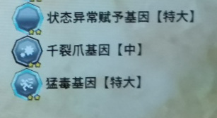 怪物猎人物语2咩咩子基因怎么搭配 怪物猎人物语2破灭之翼-咩咩子基因搭配详解