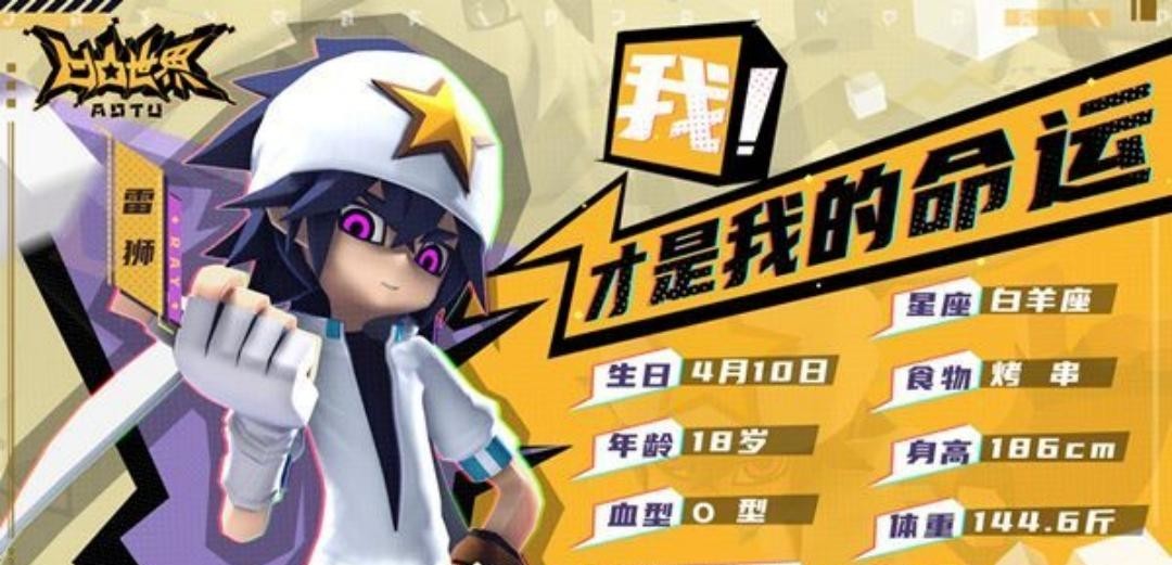 凹凸世界最受欢迎的角色排行榜是什么样的 凹凸世界手游最受欢迎的角色排行