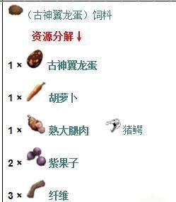 方舟手游古神吃什么饲料驯服