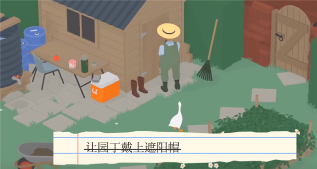 如何完成第一章挑战-让园丁戴上遮阳帽 让园丁戴上遮阳帽无题大鹅模拟