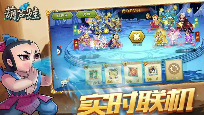 葫芦娃坐骑怎么用