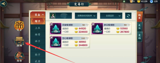 剑网3：指尖江湖羽毛可以交易吗