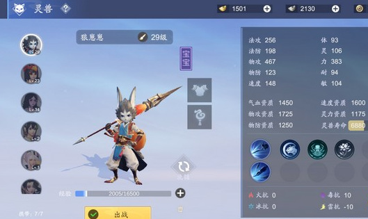 梦幻新诛仙青云带什么宝宝