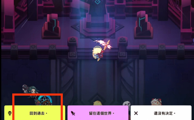 坎公骑冠剑11-6结局怎么选